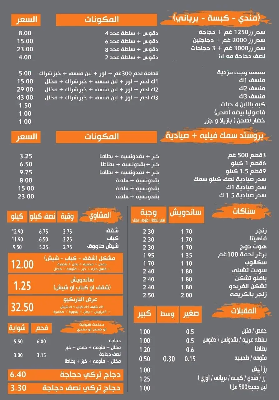 وجبة زنجر/فاهيتا/هوت دوغ