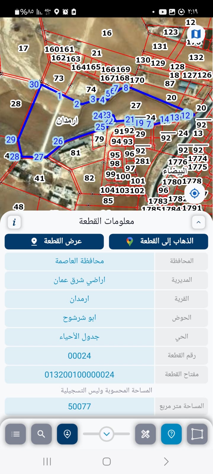 ارض استثمارية بموقع مميز جدا